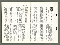 期刊名稱：風月報82、83期合併號（影本）圖檔，第5張，共25張