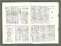 期刊名稱：風月報82、83期合併號（影本）圖檔，第6張，共25張