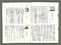 期刊名稱：風月報82、83期合併號（影本）圖檔，第7張，共25張