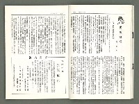 期刊名稱：風月報82、83期合併號（影本）圖檔，第8張，共25張