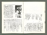 期刊名稱：風月報82、83期合併號（影本）圖檔，第9張，共25張