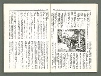 期刊名稱：風月報82、83期合併號（影本）圖檔，第10張，共25張