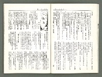 期刊名稱：風月報82、83期合併號（影本）圖檔，第11張，共25張