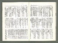 期刊名稱：風月報82、83期合併號（影本）圖檔，第12張，共25張