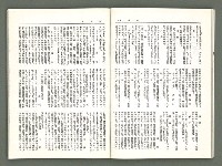 期刊名稱：風月報82、83期合併號（影本）圖檔，第13張，共25張