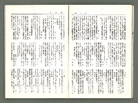 期刊名稱：風月報82、83期合併號（影本）圖檔，第14張，共25張