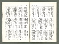 期刊名稱：風月報82、83期合併號（影本）圖檔，第15張，共25張