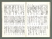 期刊名稱：風月報82、83期合併號（影本）圖檔，第16張，共25張
