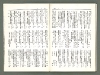 期刊名稱：風月報82、83期合併號（影本）圖檔，第17張，共25張