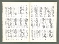 期刊名稱：風月報82、83期合併號（影本）圖檔，第18張，共25張