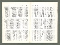 期刊名稱：風月報82、83期合併號（影本）圖檔，第19張，共25張