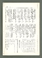 期刊名稱：風月報82、83期合併號（影本）圖檔，第22張，共25張