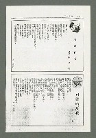 期刊名稱：風月報82、83期合併號（影本）圖檔，第23張，共25張