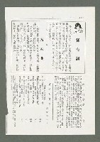 期刊名稱：風月報82、83期合併號（影本）圖檔，第24張，共25張
