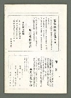 期刊名稱：風月報82、83期合併號（影本）圖檔，第25張，共25張