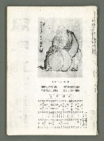 期刊名稱：風月報90期（影本）圖檔，第2張，共22張