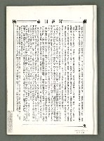 期刊名稱：風月報90期（影本）圖檔，第3張，共22張