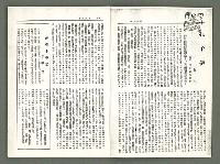 期刊名稱：風月報90期（影本）圖檔，第4張，共22張