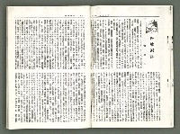 期刊名稱：風月報90期（影本）圖檔，第5張，共22張