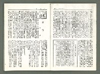 期刊名稱：風月報90期（影本）圖檔，第6張，共22張