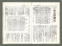 期刊名稱：風月報90期（影本）圖檔，第7張，共22張