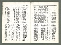 期刊名稱：風月報90期（影本）圖檔，第8張，共22張
