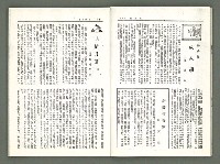期刊名稱：風月報90期（影本）圖檔，第9張，共22張