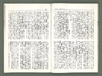 期刊名稱：風月報90期（影本）圖檔，第10張，共22張
