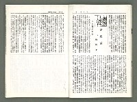 期刊名稱：風月報90期（影本）圖檔，第11張，共22張