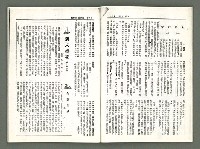 期刊名稱：風月報90期（影本）圖檔，第12張，共22張