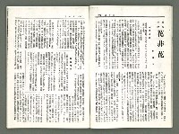 期刊名稱：風月報90期（影本）圖檔，第13張，共22張