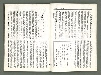 期刊名稱：風月報90期（影本）圖檔，第14張，共22張