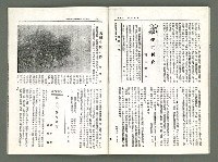 期刊名稱：風月報90期（影本）圖檔，第15張，共22張