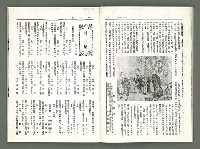 期刊名稱：風月報90期（影本）圖檔，第16張，共22張