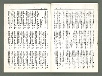 期刊名稱：風月報90期（影本）圖檔，第17張，共22張