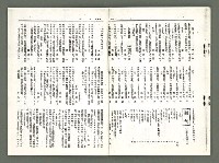期刊名稱：風月報90期（影本）圖檔，第18張，共22張