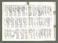 期刊名稱：風月報90期（影本）圖檔，第19張，共22張