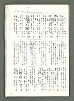 期刊名稱：風月報90期（影本）圖檔，第20張，共22張