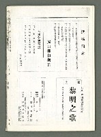 期刊名稱：風月報90期（影本）圖檔，第22張，共22張