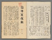 期刊名稱：新新文藝2卷1期圖檔，第2張，共19張