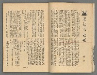 期刊名稱：新新文藝2卷1期圖檔，第4張，共19張