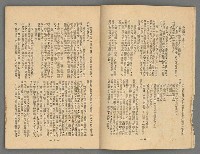 期刊名稱：新新文藝2卷1期圖檔，第5張，共19張