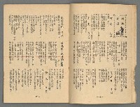 期刊名稱：新新文藝2卷1期圖檔，第8張，共19張