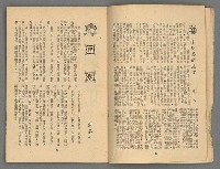 期刊名稱：新新文藝2卷1期圖檔，第9張，共19張