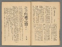 期刊名稱：新新文藝2卷1期圖檔，第10張，共19張