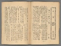 期刊名稱：新新文藝2卷1期圖檔，第14張，共19張