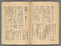 期刊名稱：新新文藝2卷1期圖檔，第16張，共19張