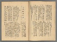 期刊名稱：新新文藝2卷2期圖檔，第6張，共19張