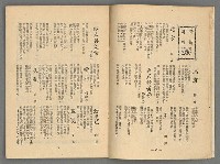 期刊名稱：新新文藝2卷2期圖檔，第7張，共19張