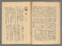 期刊名稱：新新文藝2卷2期圖檔，第9張，共19張